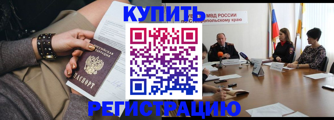 временная регистрация в Хабаровском крае