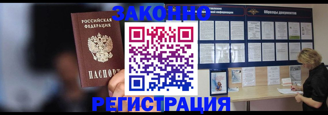 прописка гарантия в Хабаровском крае