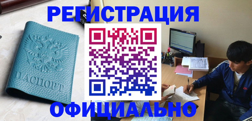 временная регистрация собственник в Хабаровском крае