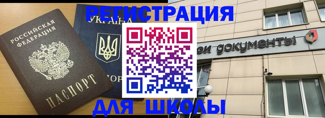 прописка для работы в Хабаровском крае